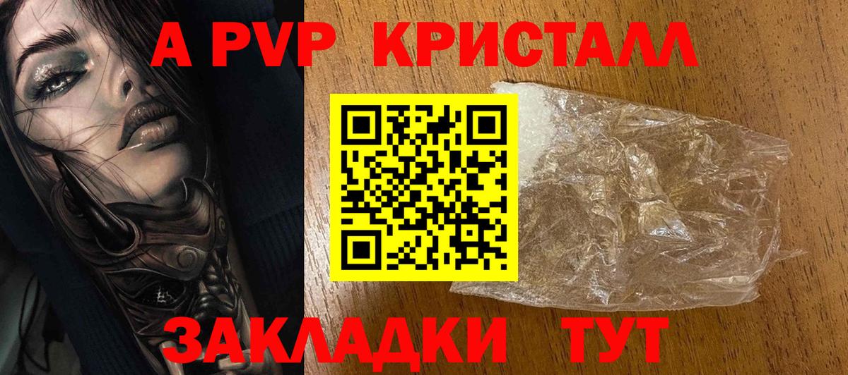 Alpha PVP Соль  Alpha PVP  A-PVP Соль  Рузаевка  Вход с VPN  A PVP СК 