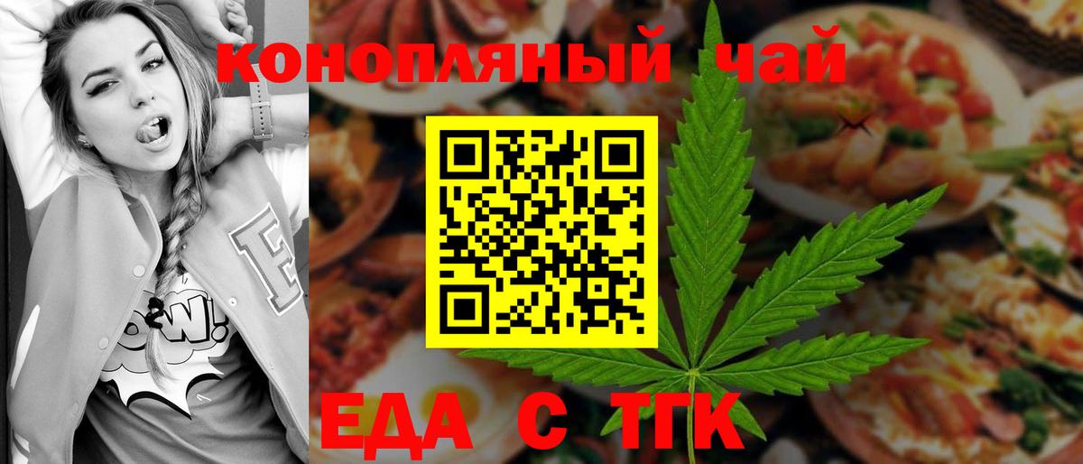 Рузаевка  Печенье с ТГК марихуана  Вход с VPN 