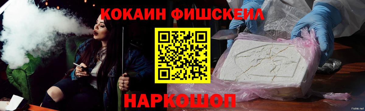 Кокаин  Вход с VPN  Рузаевка  COCAIN Перу 