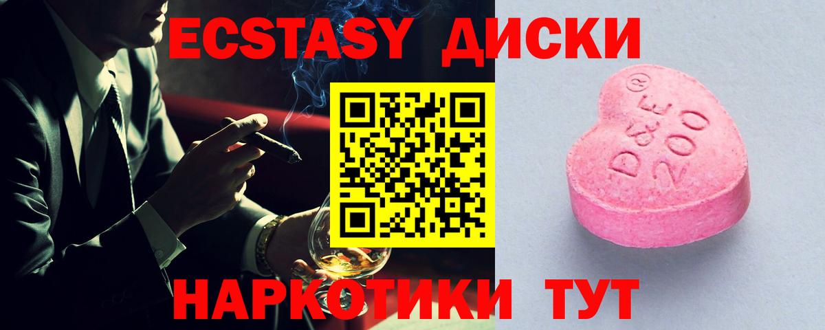 Ecstasy 280 MDMA Рузаевка