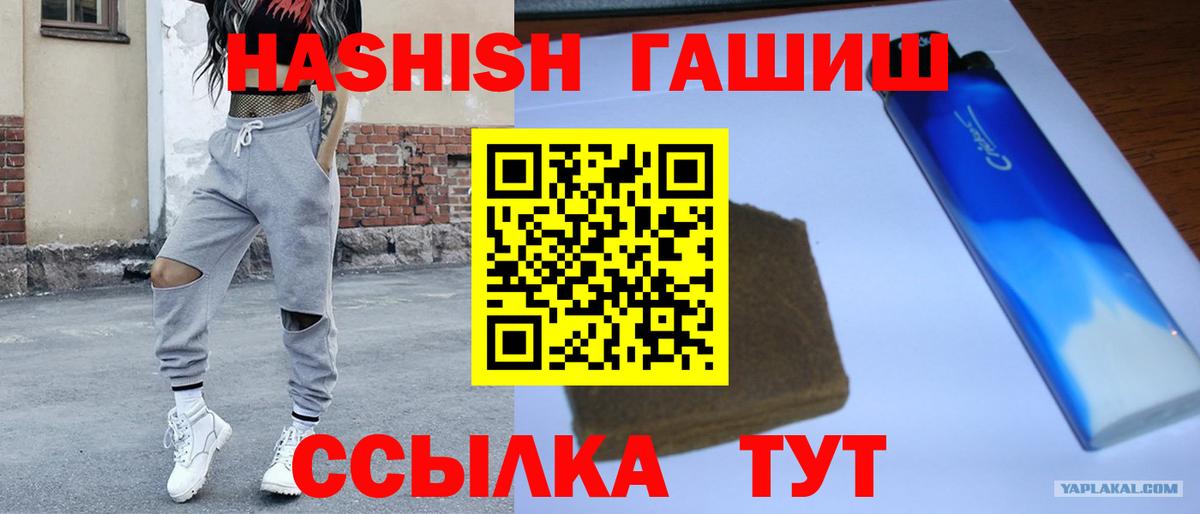 ГАШ Premium  Вход с VPN  Рузаевка  ГАШ  Гашиш Premium 