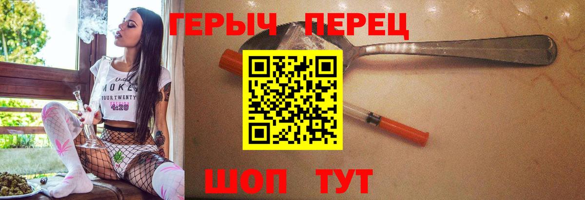 Рузаевка  Героин Heroin  Героин  Вход с VPN 