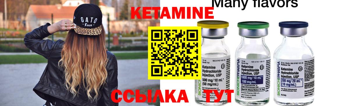 Кетамин VHQ  Вход с VPN  Рузаевка  КЕТАМИН VHQ 