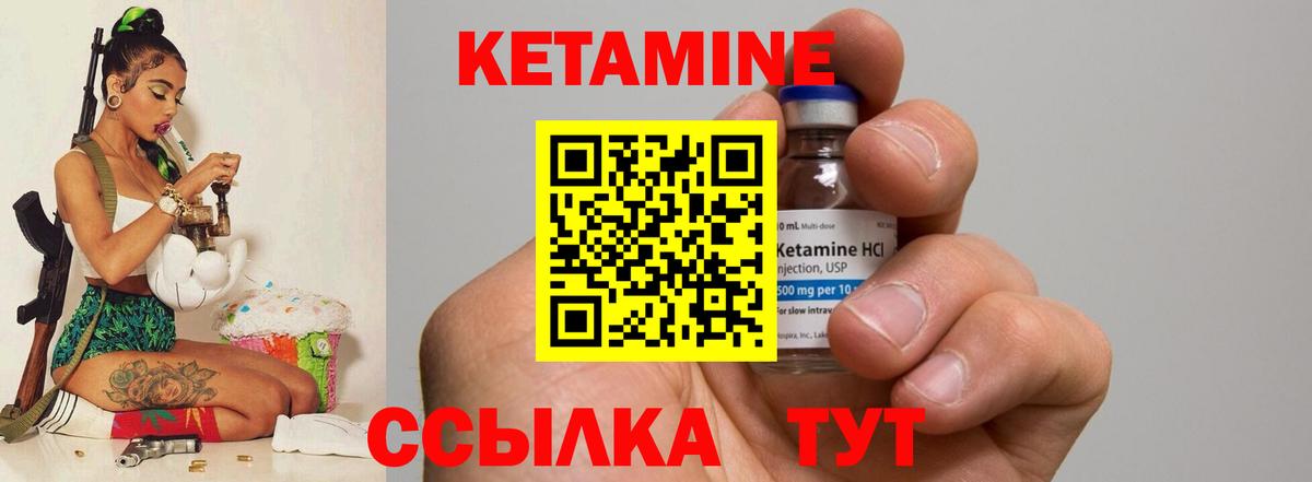 КЕТАМИН ketamine Рузаевка