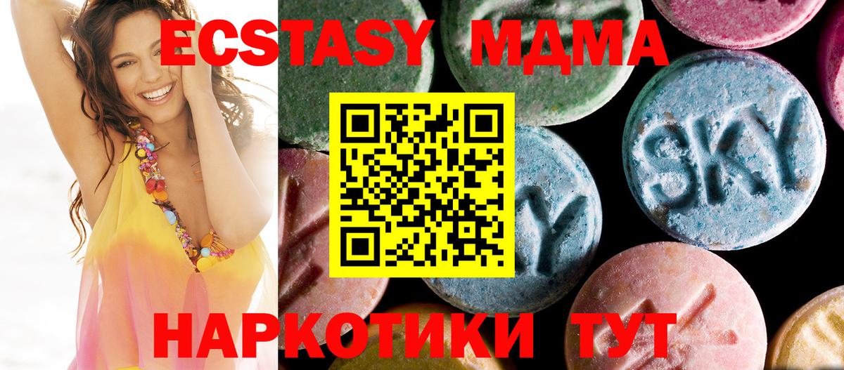 МДМА VHQ Рузаевка