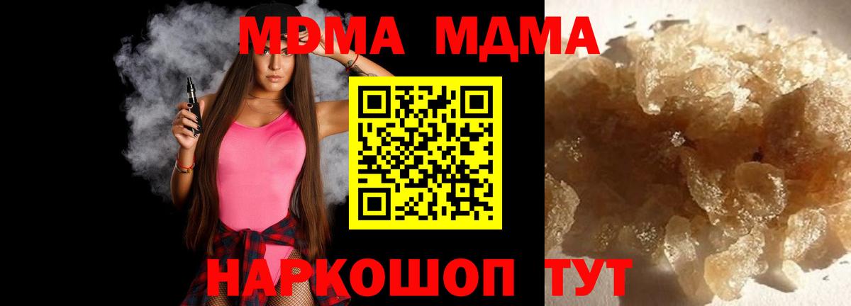 Рузаевка  МДМА VHQ  Вход с VPN  МДМА молли 