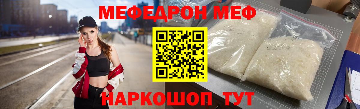 Мефедрон mephedrone  Вход с VPN  Меф мука  Мефедрон  Рузаевка 