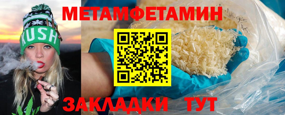 Метамфетамин кристалл Рузаевка