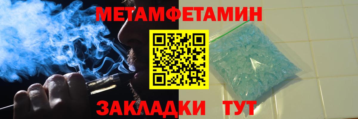 Метамфетамин Декстрометамфетамин 99.9%  Метамфетамин Декстрометамфетамин 99.9%  Вход с VPN  Рузаевка 