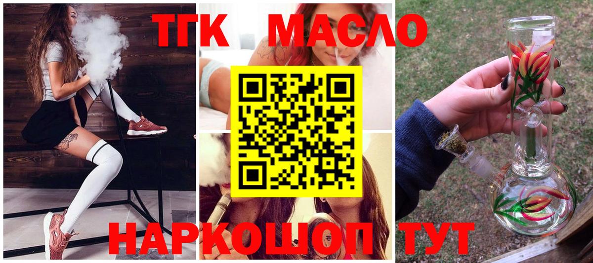 Дистиллят ТГК Wax Рузаевка