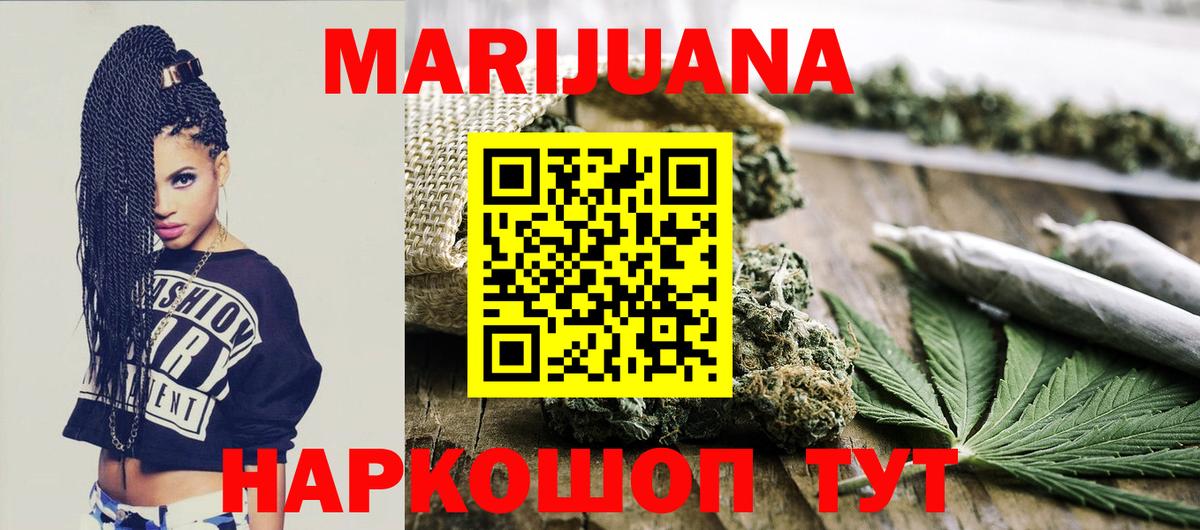 Марихуана SATIVA & INDICA Рузаевка